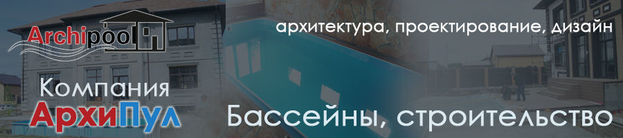 Производство бассейнов